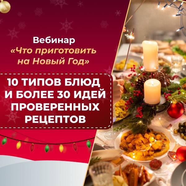 Как подготовиться к новогоднему столу: советы для ленивых хозяек