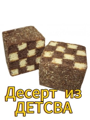 Как приготовить шахматный пирог: пошаговый рецепт для сладкоежек