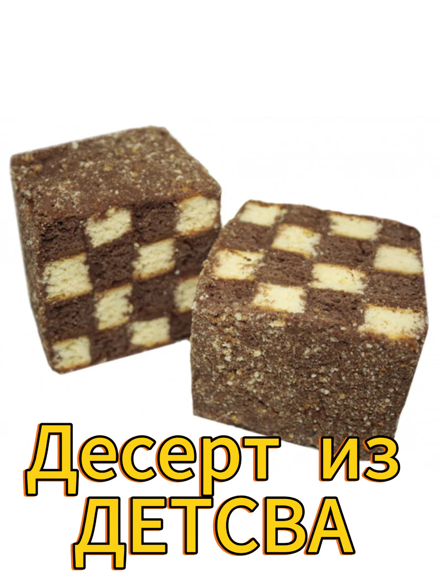 Как приготовить шахматный пирог: пошаговый рецепт для сладкоежек