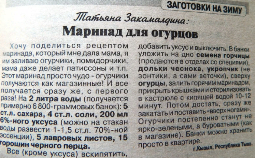 Как заготовить идеальные огурцы на зиму: секреты и советы