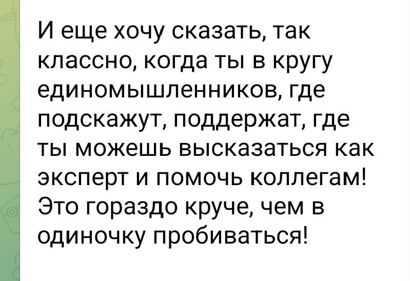 Команда и единство: ключ к успеху в мире изменений
