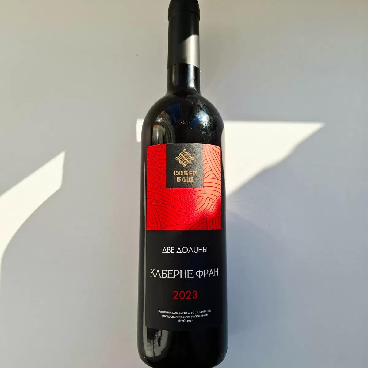 Каберне Фран от Собер Баш: идеальное сочетание сладости и бодрости в бутылке