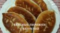 Как приготовить аппетитные жареные пирожки с капустой на кефире