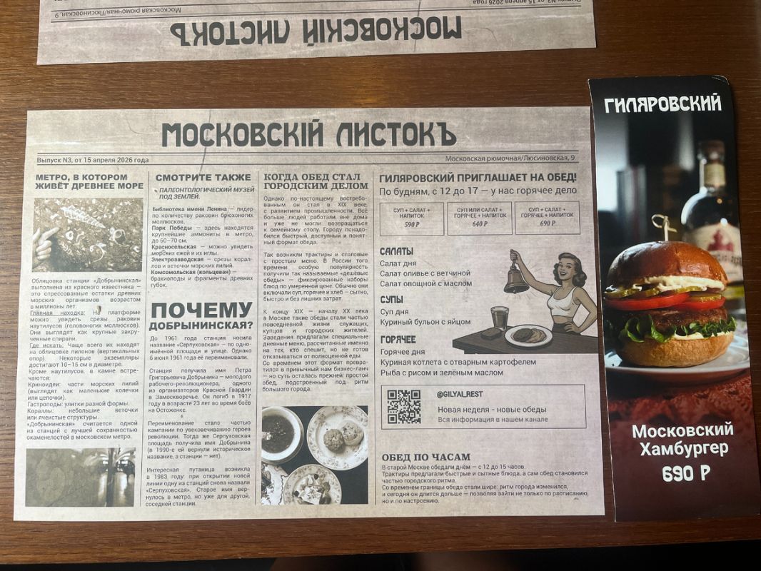 Уникальный вечер в ресторане русской кухни «Гиляровский»