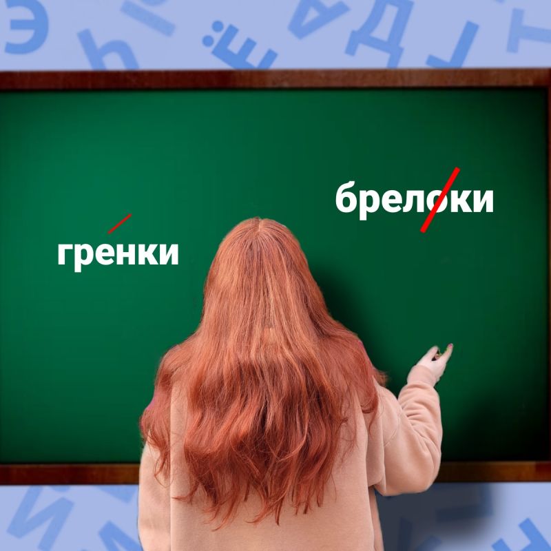 Как меняются правила русского языка: новые нормы, которые стоит знать